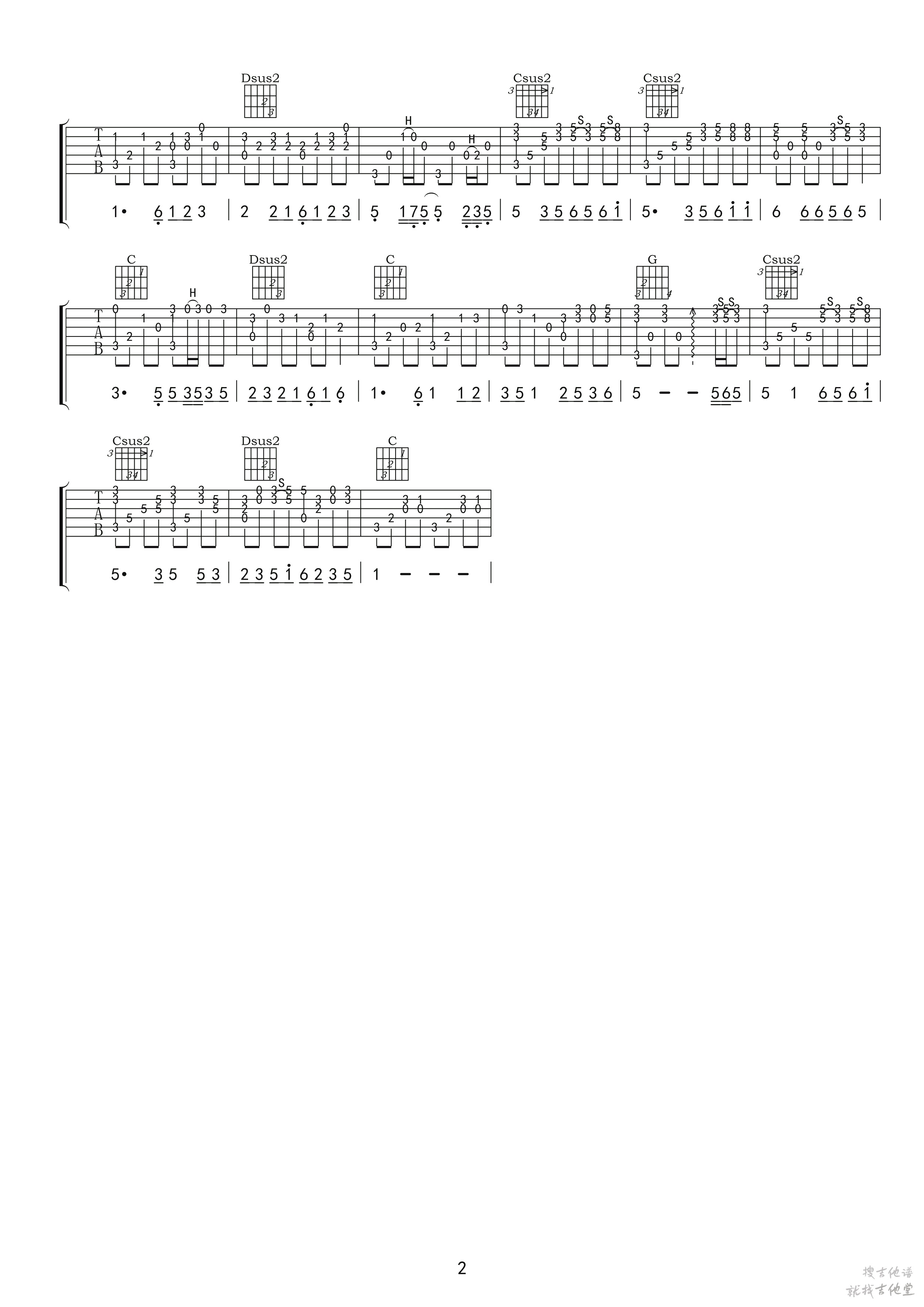 二泉映月吉他谱玉玺编配吉他堂-2