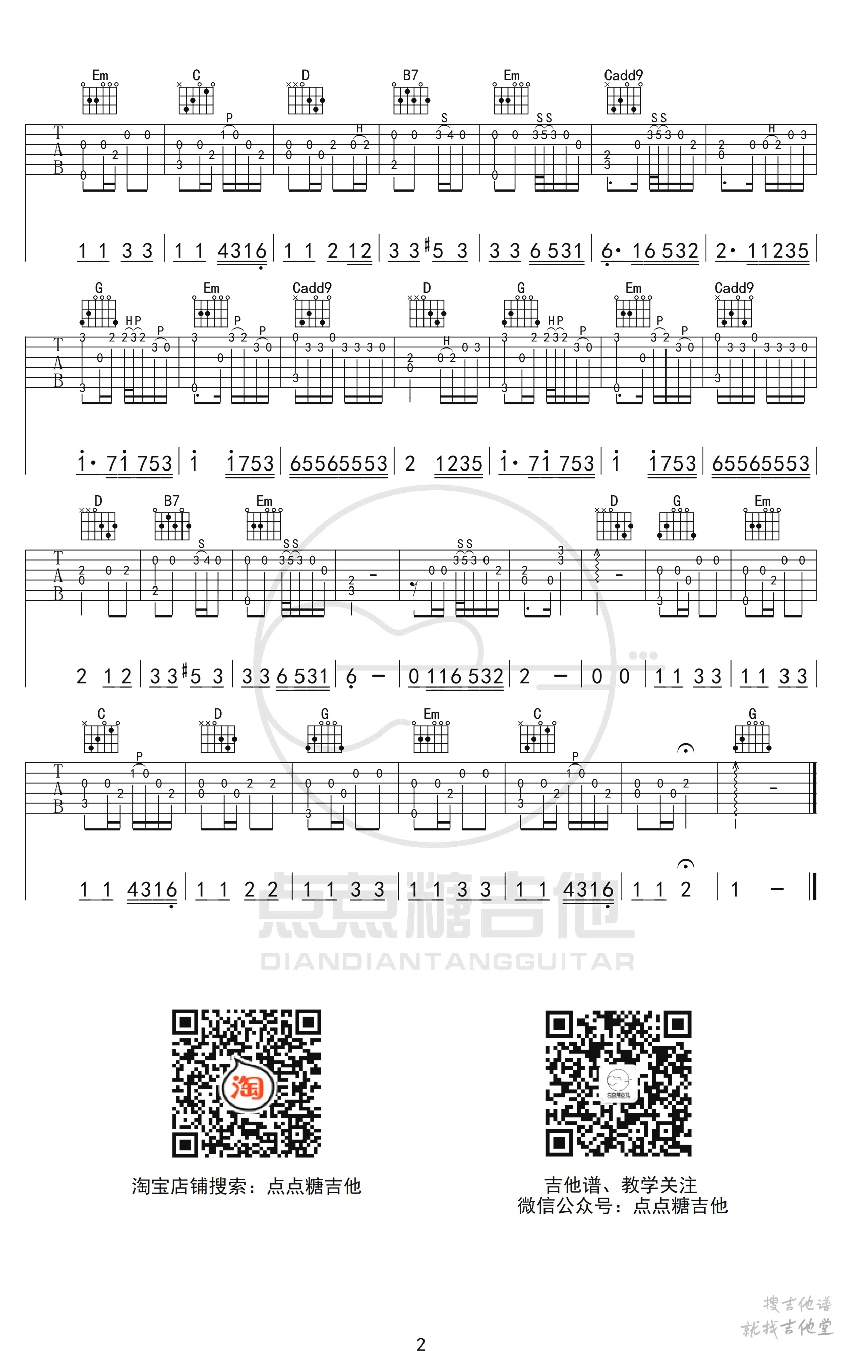 画吉他谱点点糖吉他编配吉他堂-2