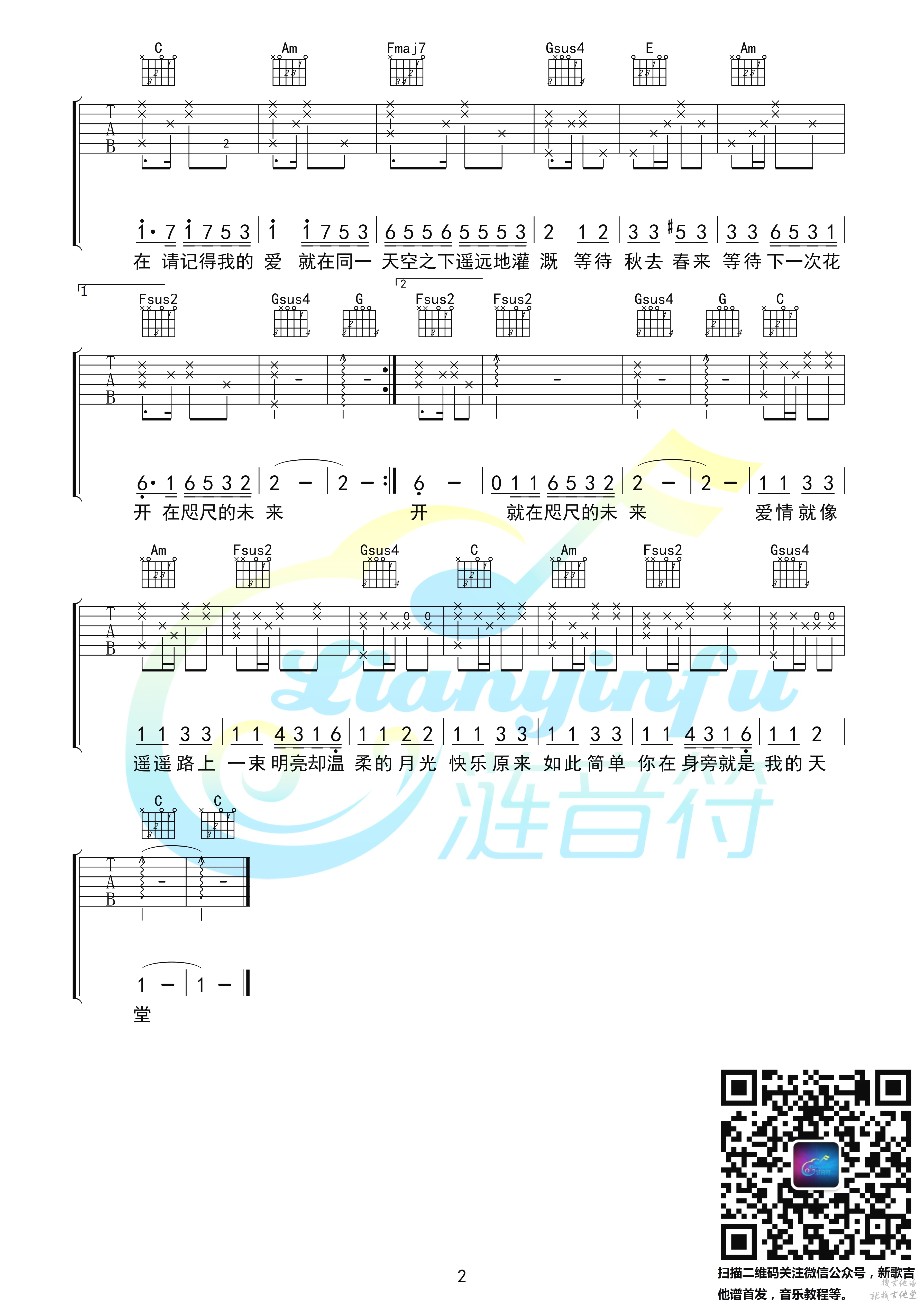 画吉他谱简单版图片