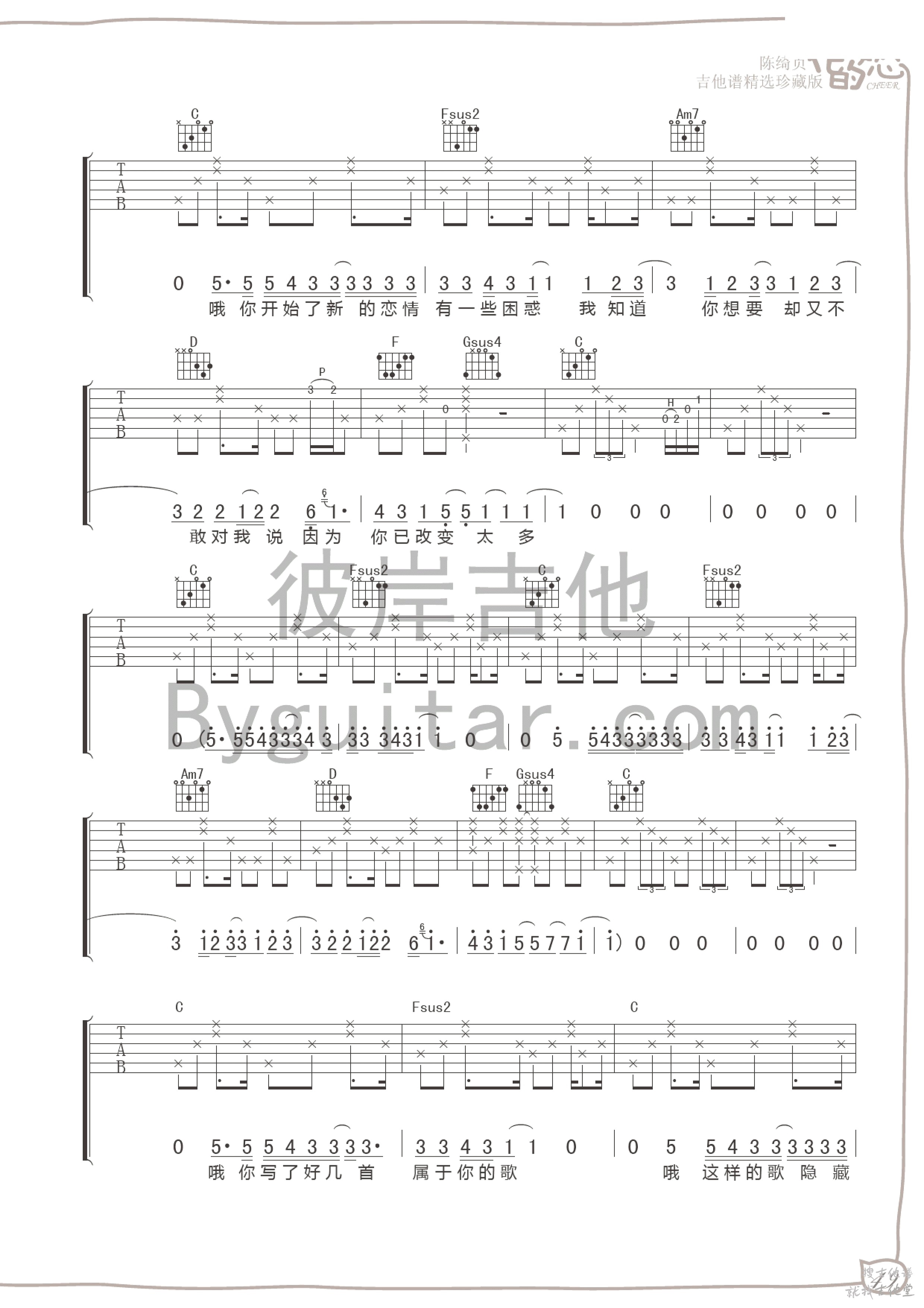 下个星期去英国吉他谱彼岸吉他编配吉他堂-2
