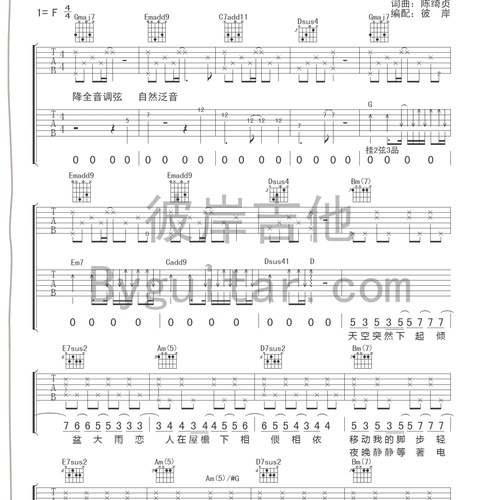 小步舞曲