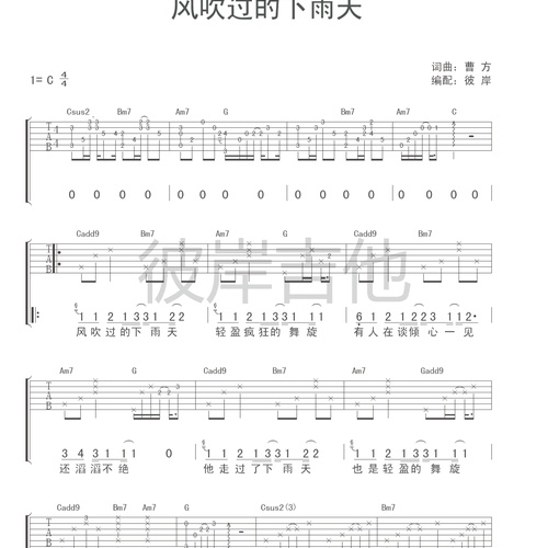 风吹过的下雨天
