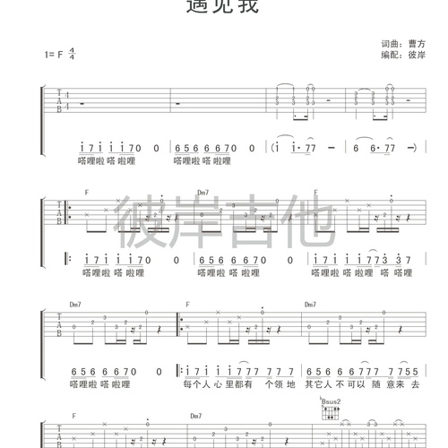 遇见我