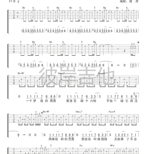 城市稻草人