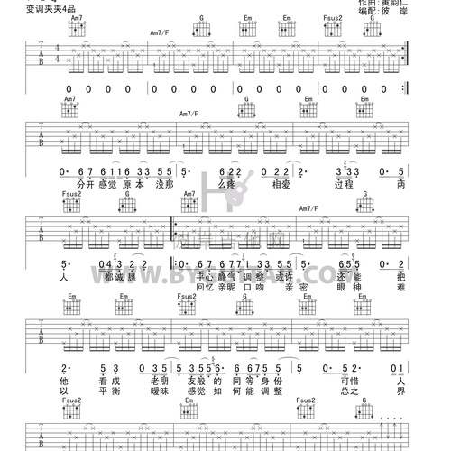 假想敌吉他六线谱_蔡健雅_弹唱伴奏吉他谱_E调指法版(彼岸吉他)