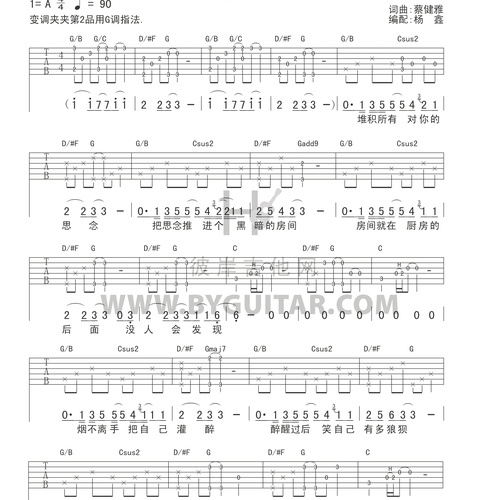 思念