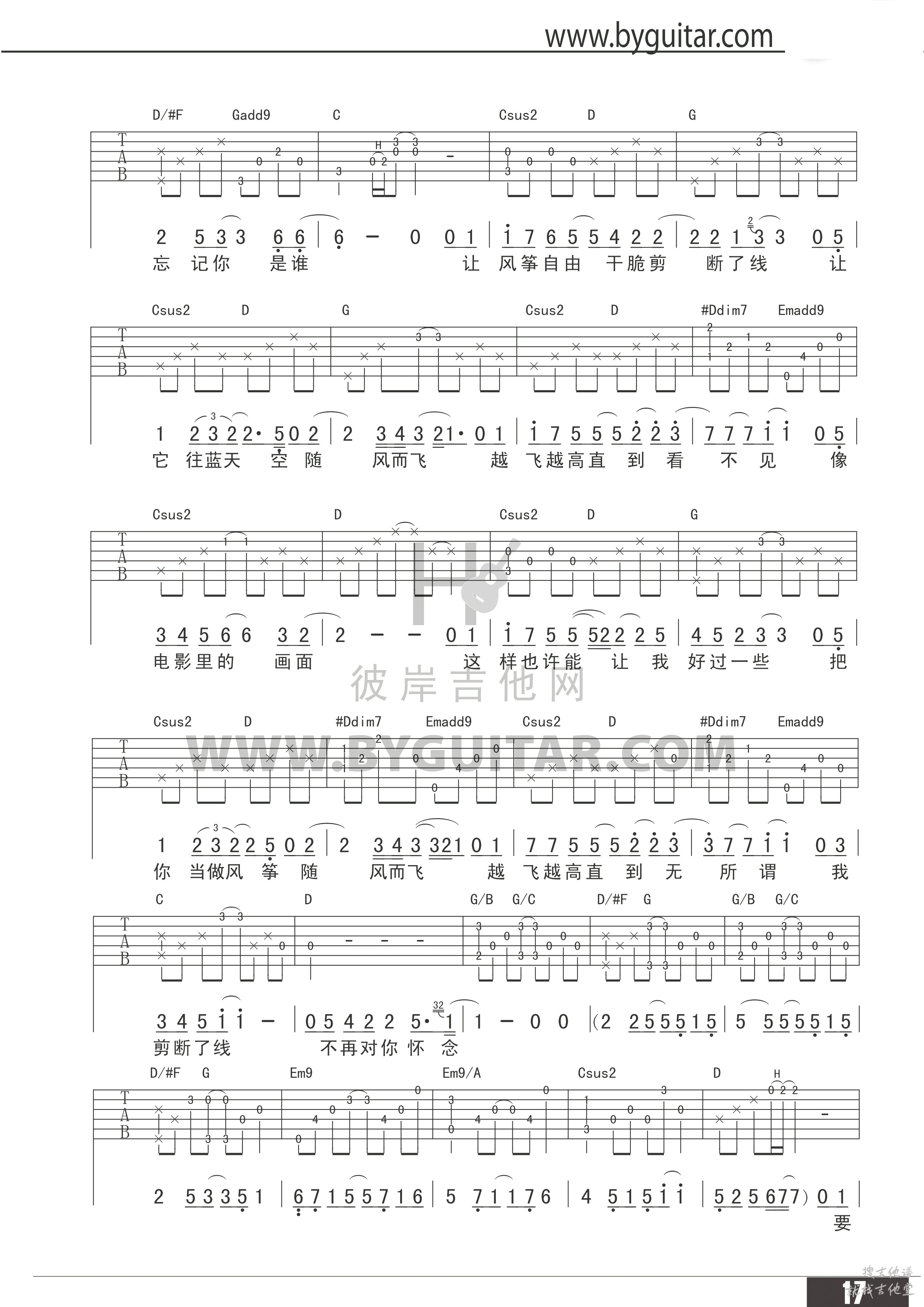 思念吉他谱彼岸吉他编配吉他堂-2