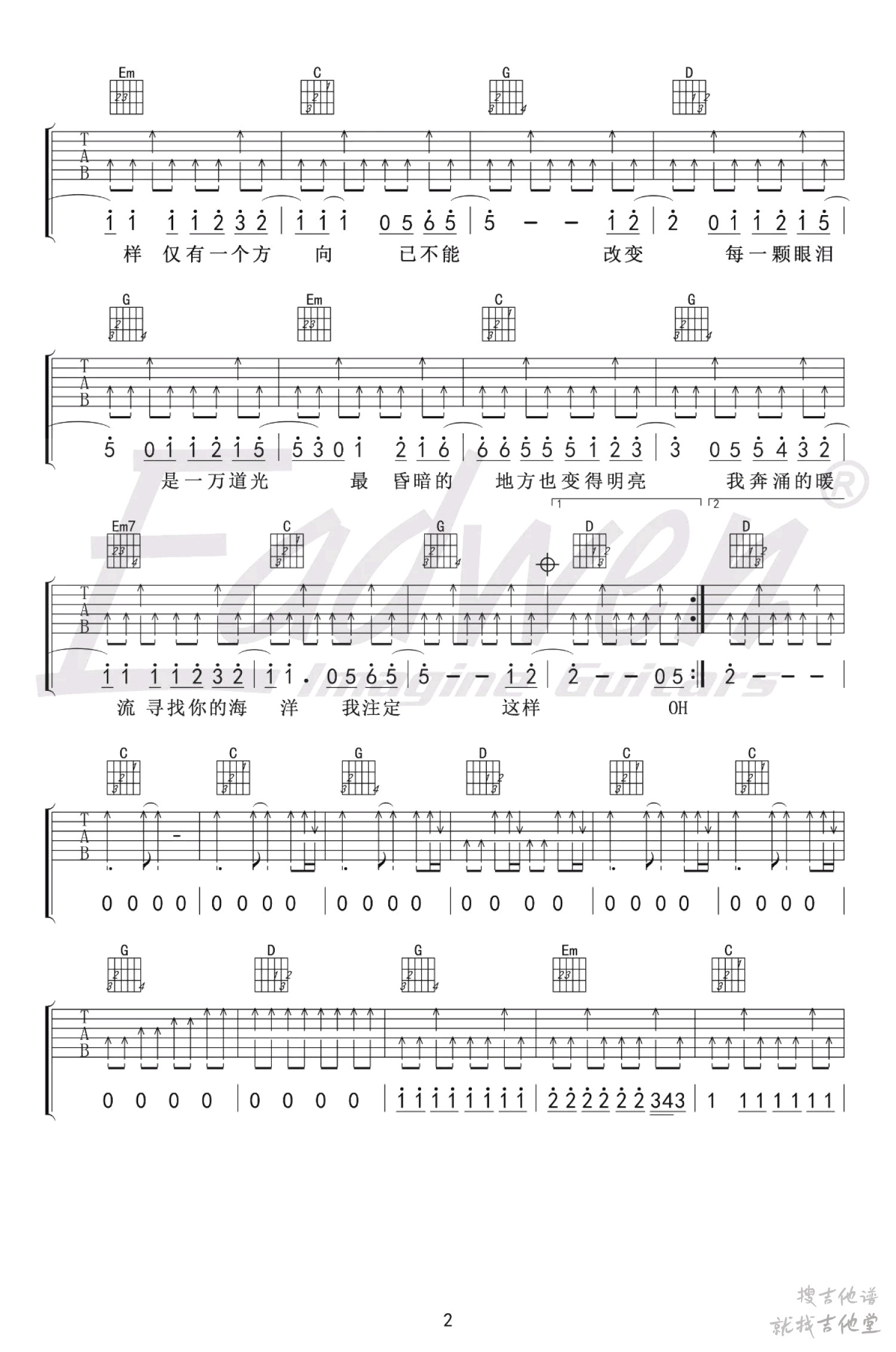 一万次悲伤吉他谱爱德文吉他教室编配吉他堂-2