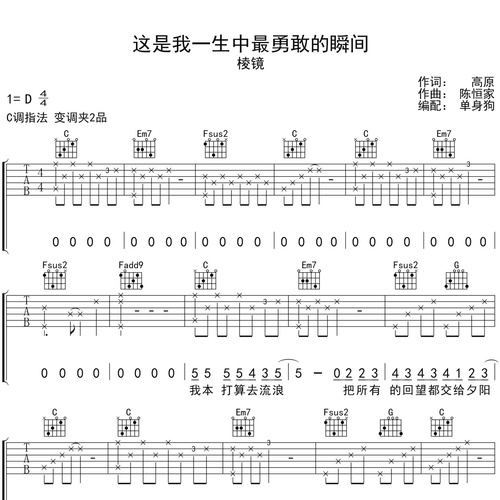 这是我一生中最勇敢的瞬间