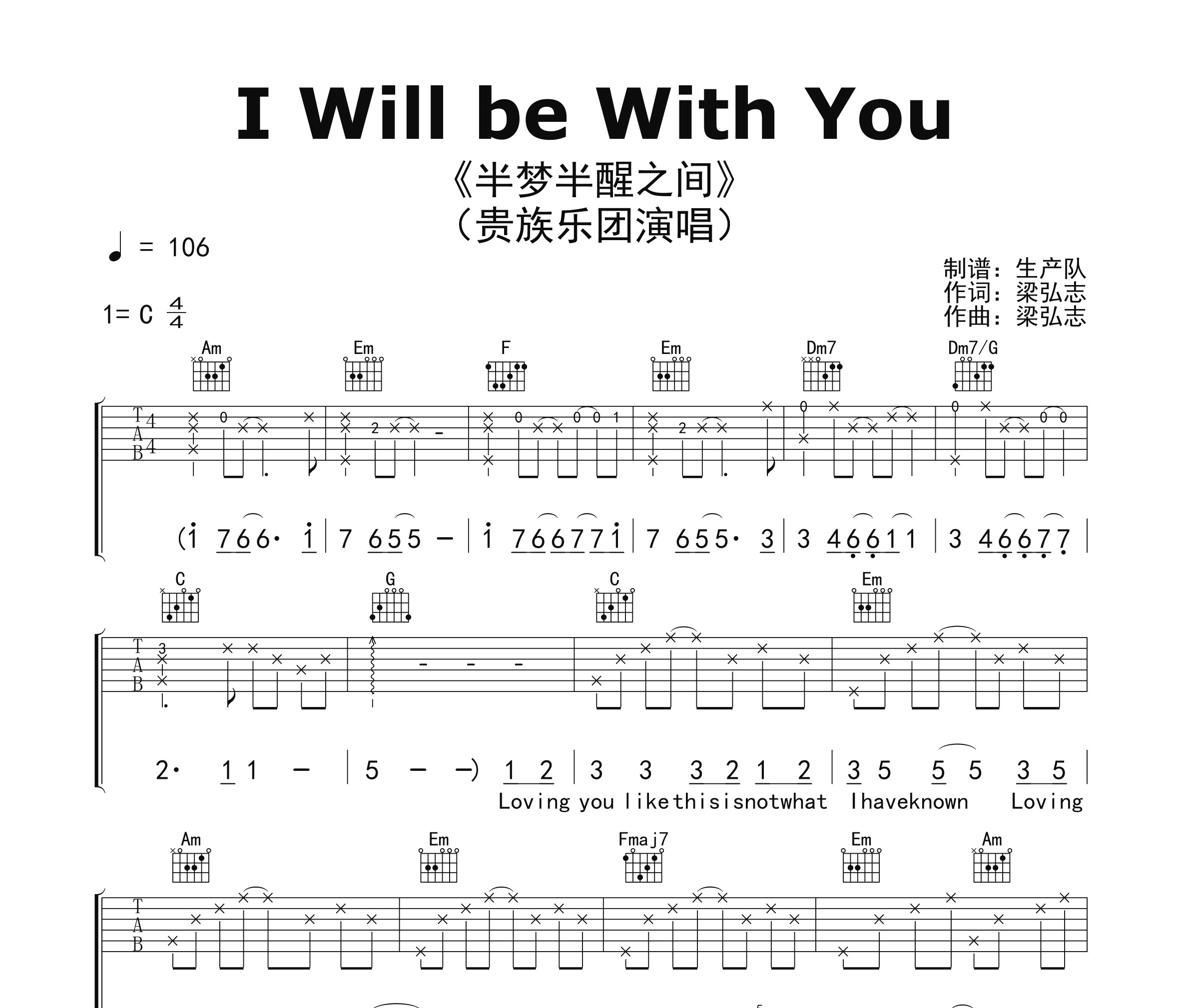 I Will be With You（半梦半醒之间）吉他谱