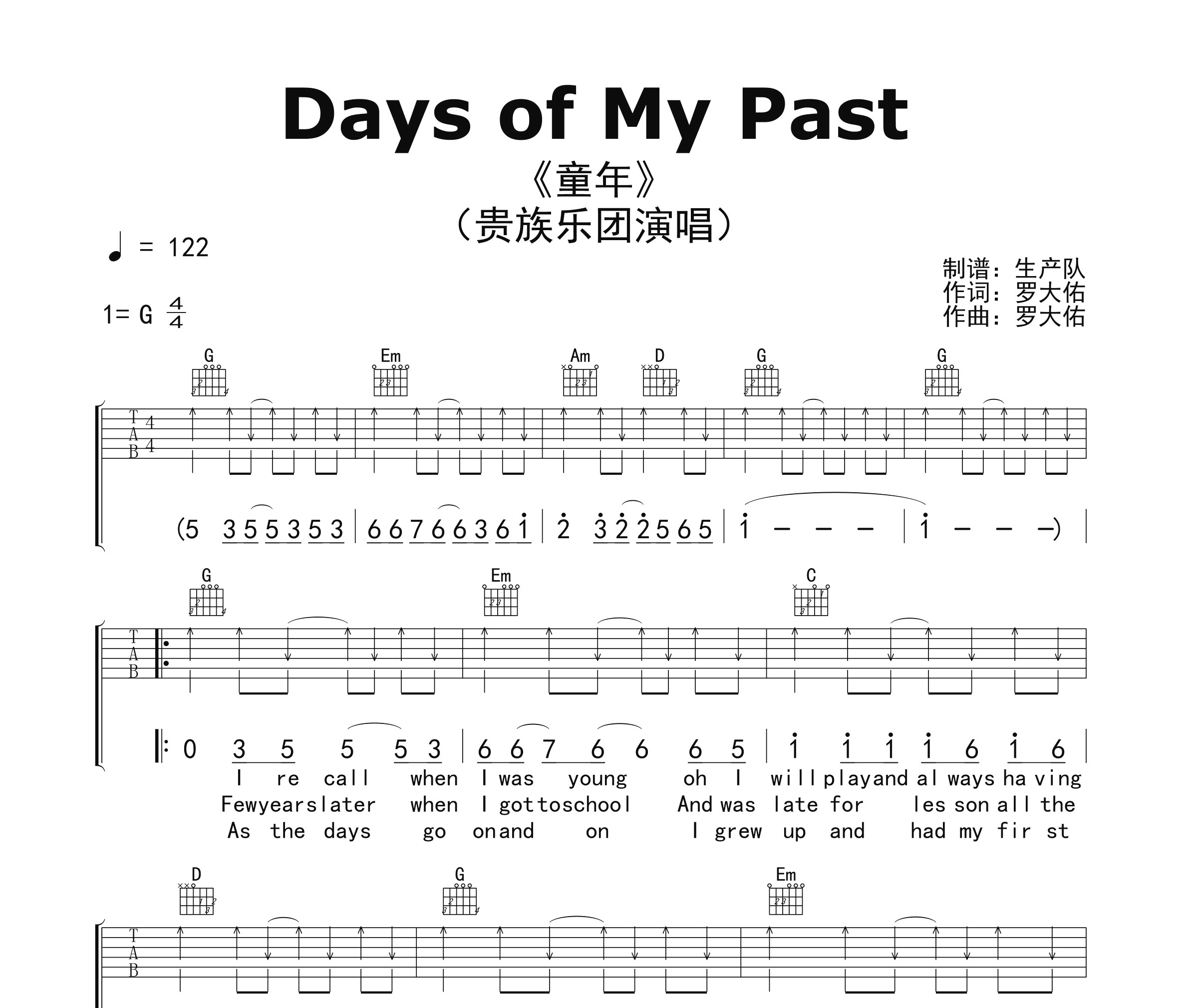 Days of My Past（童年）吉他谱