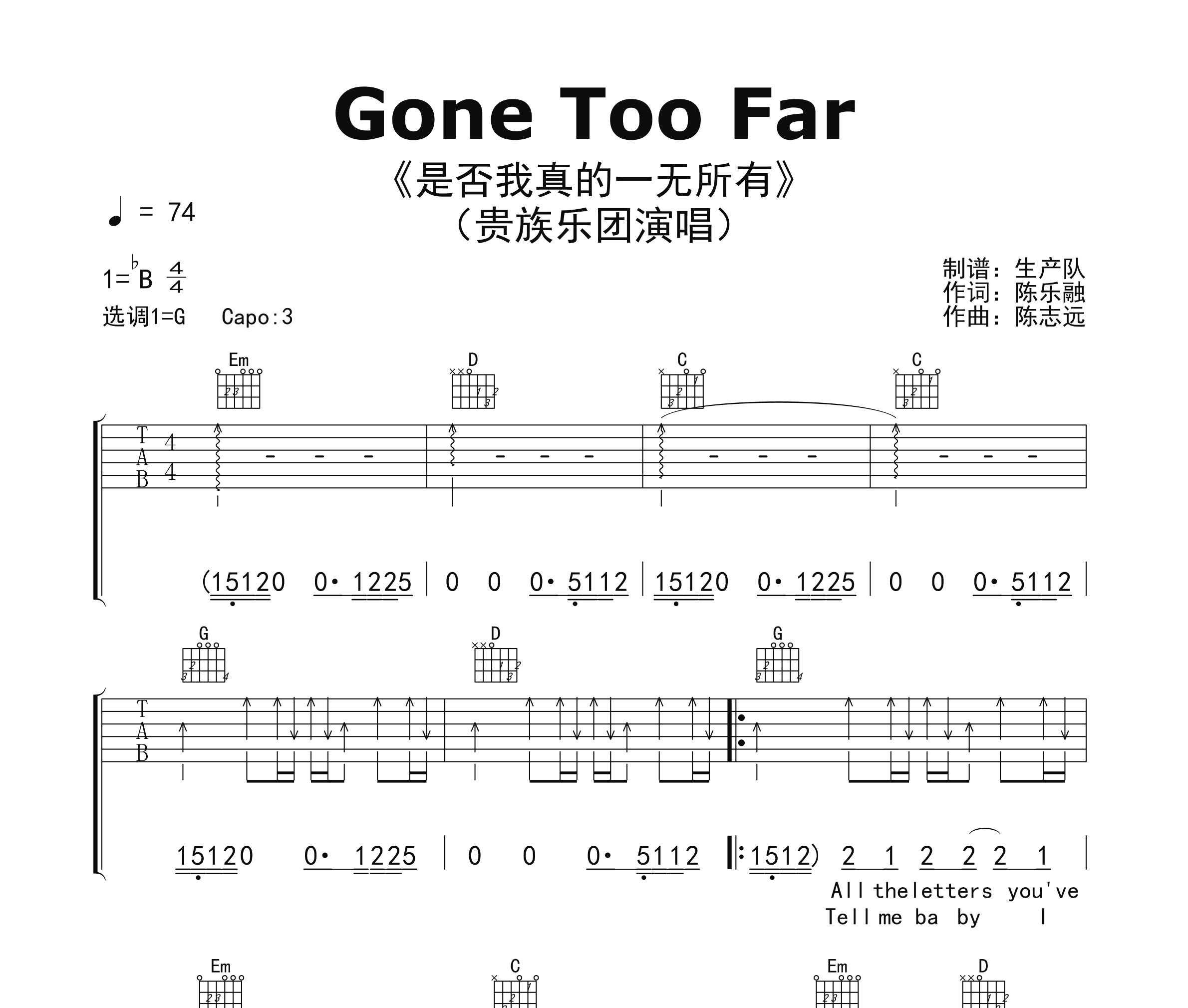 Gone Too Far（是否我真的一无所有）吉他谱