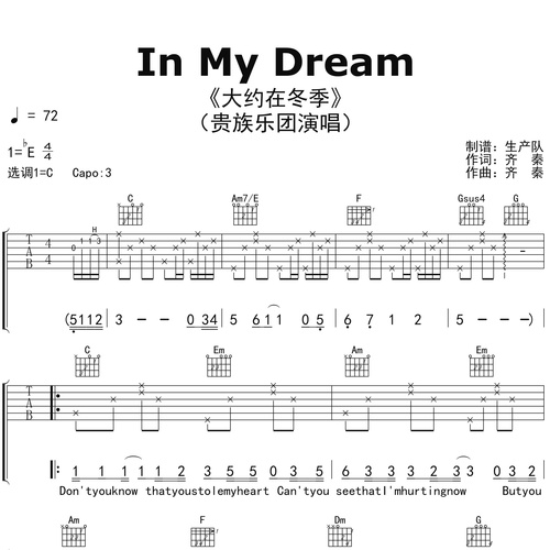 《In My Dream（大约在冬季）》吉他谱 贵族乐团 C调编配六线谱