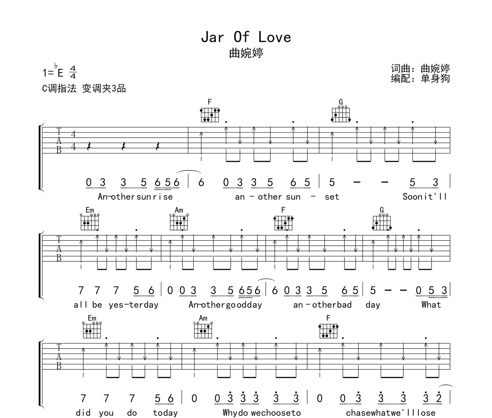 Jar Of Love吉他谱