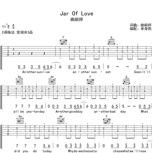 Jar Of Love吉他谱 曲婉婷 C调吉他伴奏谱