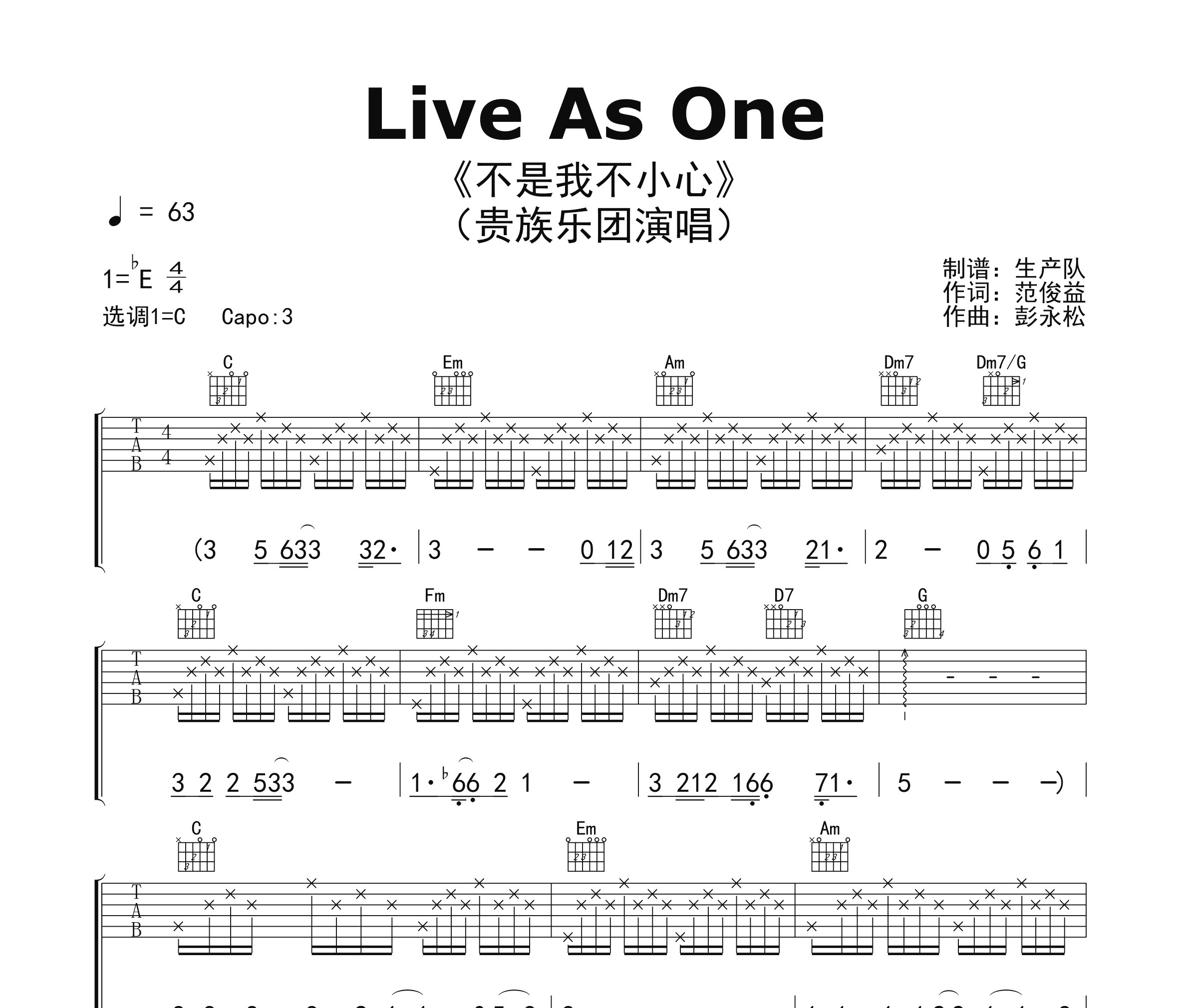 Live As One（不是我不小心）吉他谱