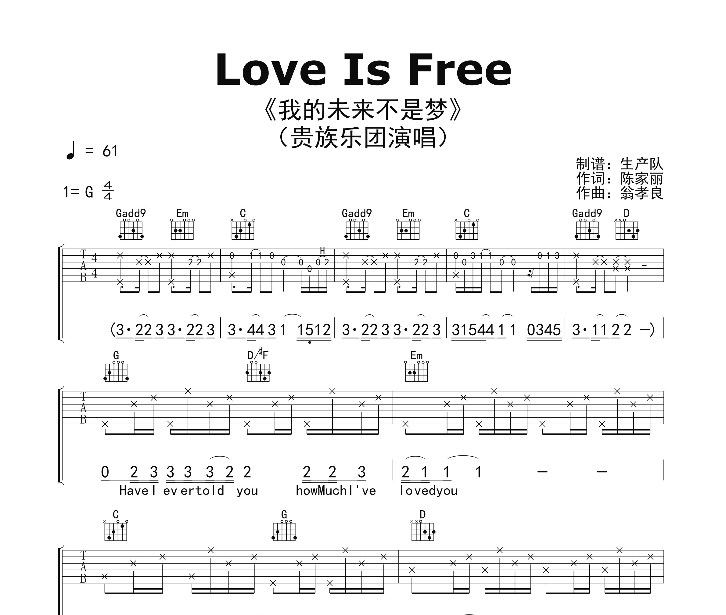 Love Is Free（我的未来不是梦）吉他谱