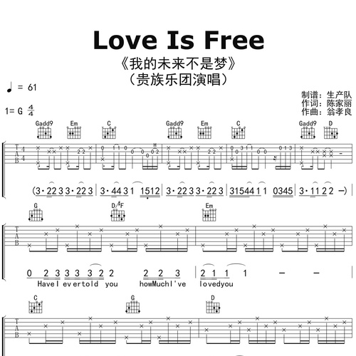 《Love Is Free（我的未来不是梦）》吉他谱 贵族乐团 G调伴奏吉他谱