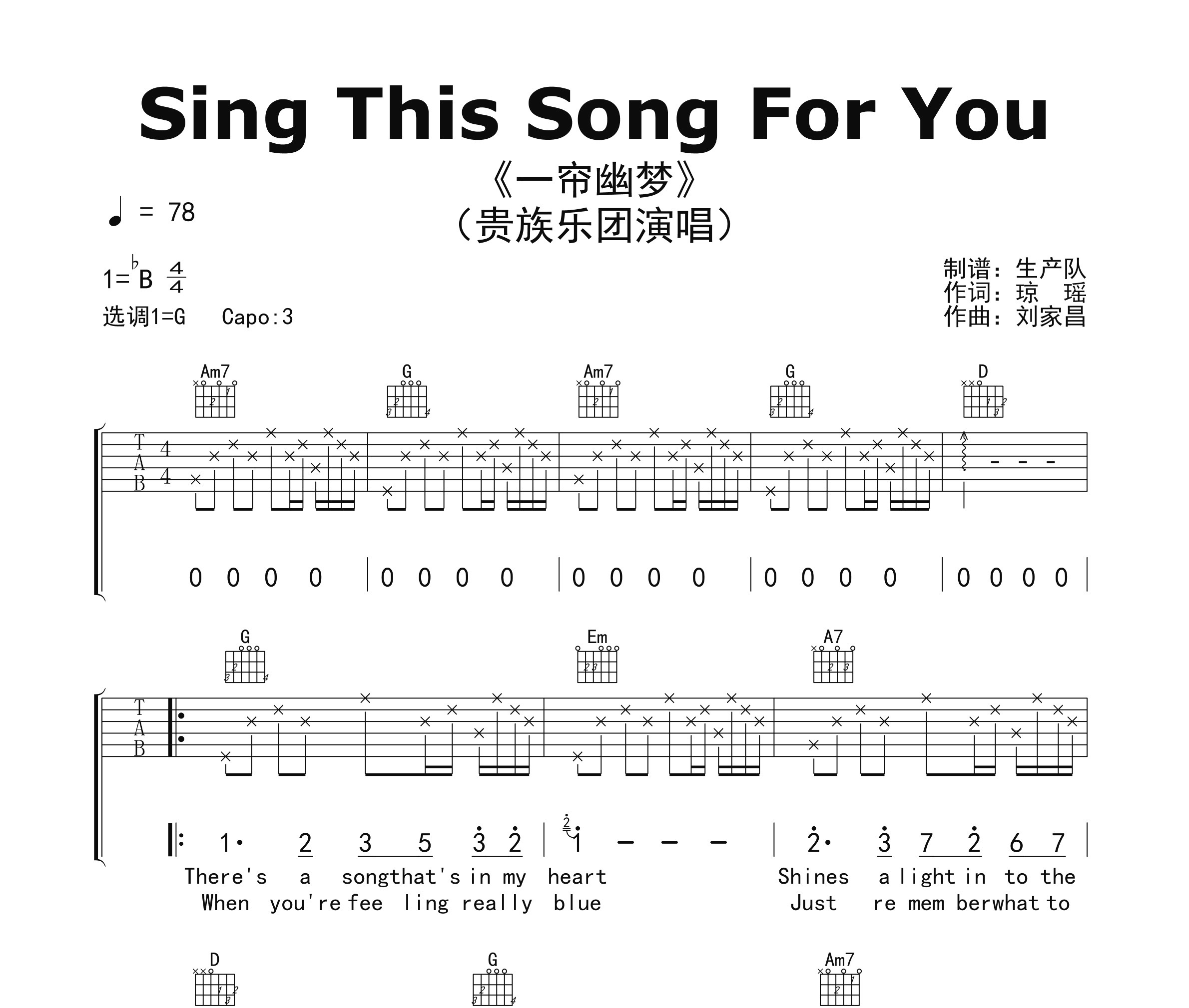 Sing This Song For You（一帘幽梦）吉他谱