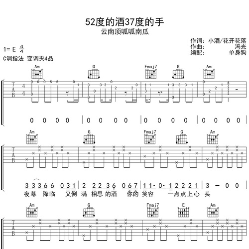 52度的酒37度的手
