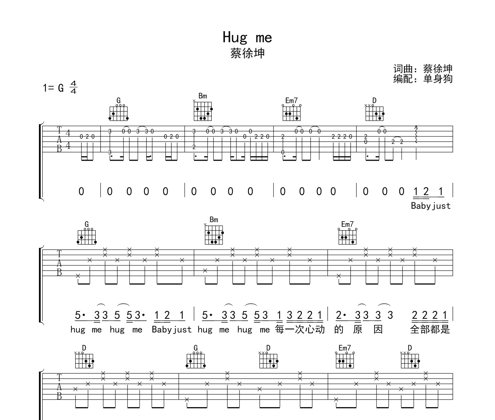 Hug me吉他谱