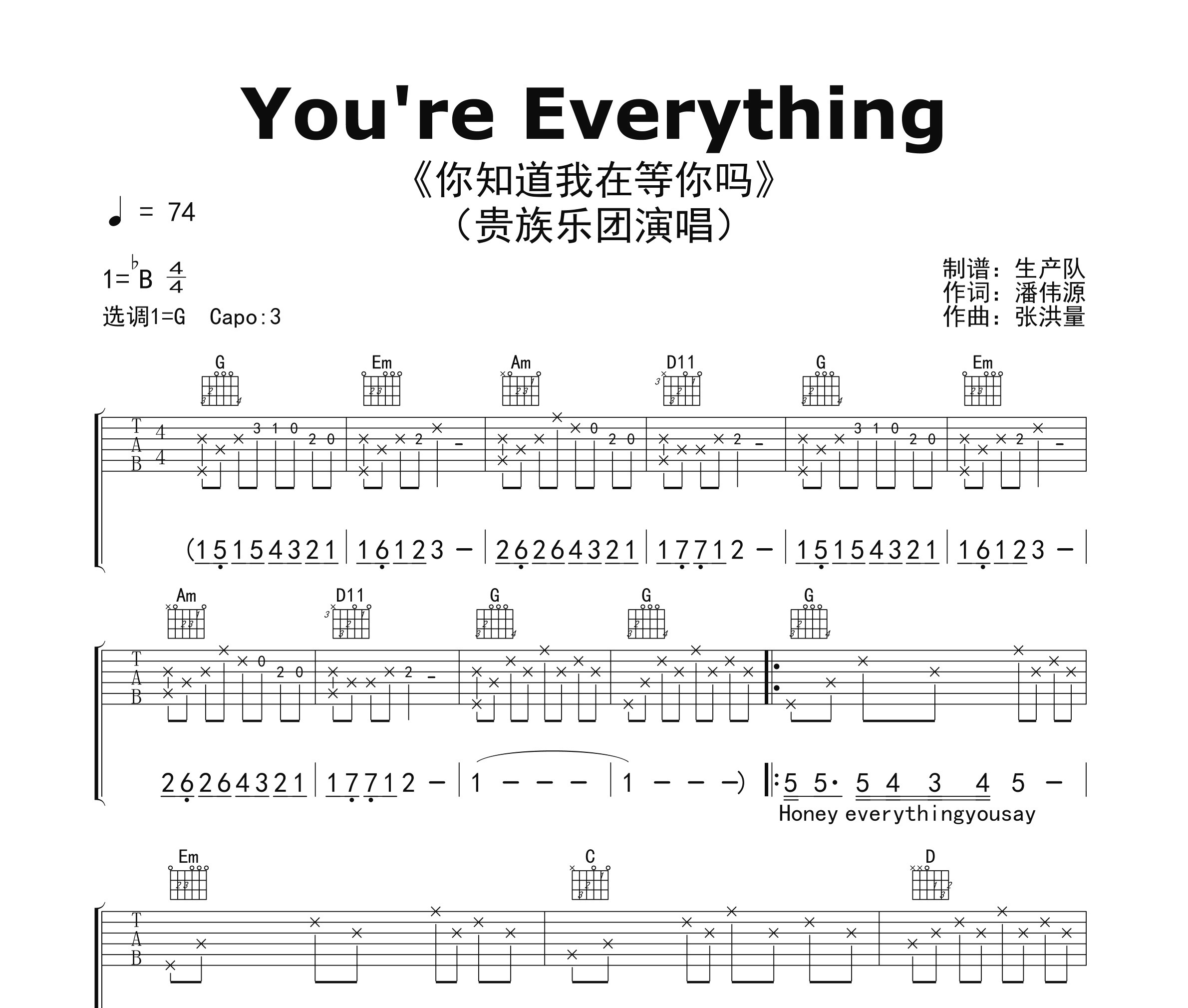 You're Everything（你知道我在等你吗）吉他谱