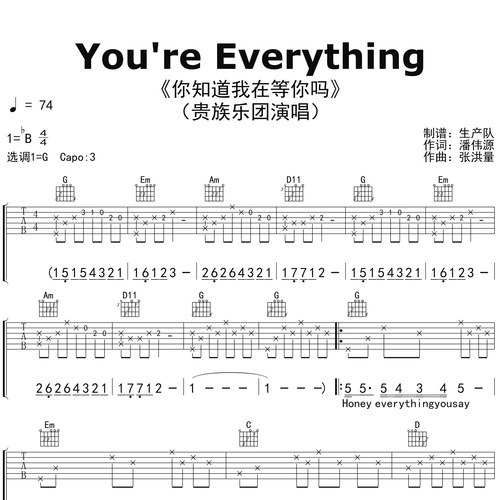 You're Everything（你知道我在等你吗）吉他谱 贵族乐团 G调吉他伴奏谱