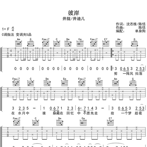 彼岸