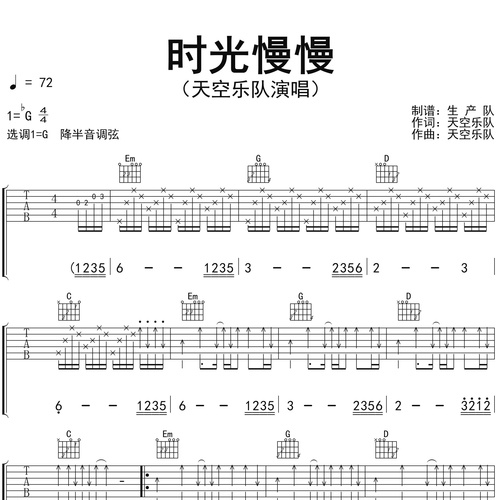 时光慢慢
