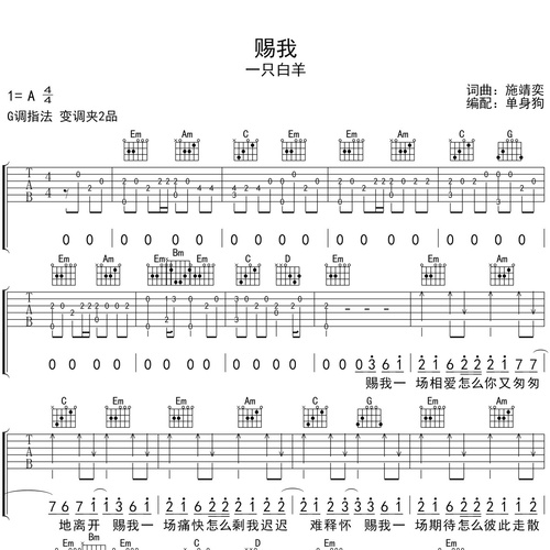 赐我