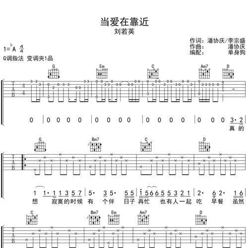 当爱在靠近