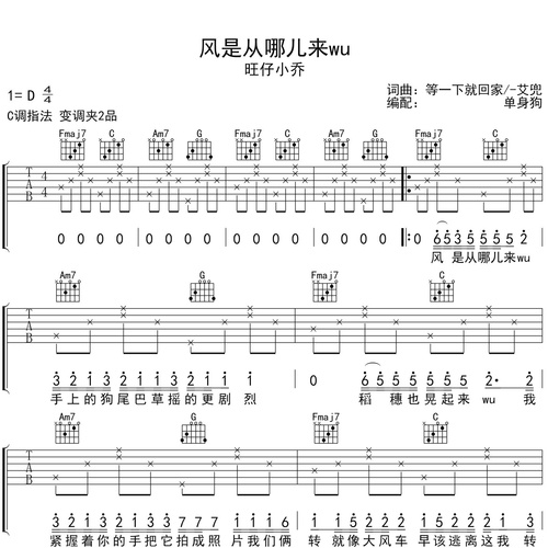 风是从哪儿来wu