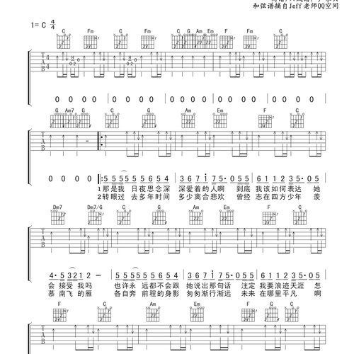 老男孩吉他弹唱谱 筷子兄弟 C调六线谱(玩易吉他)