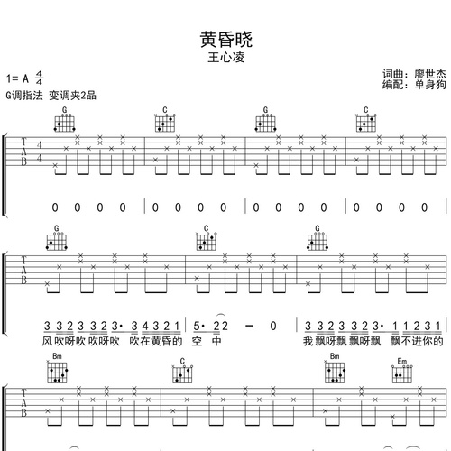 黄昏晓