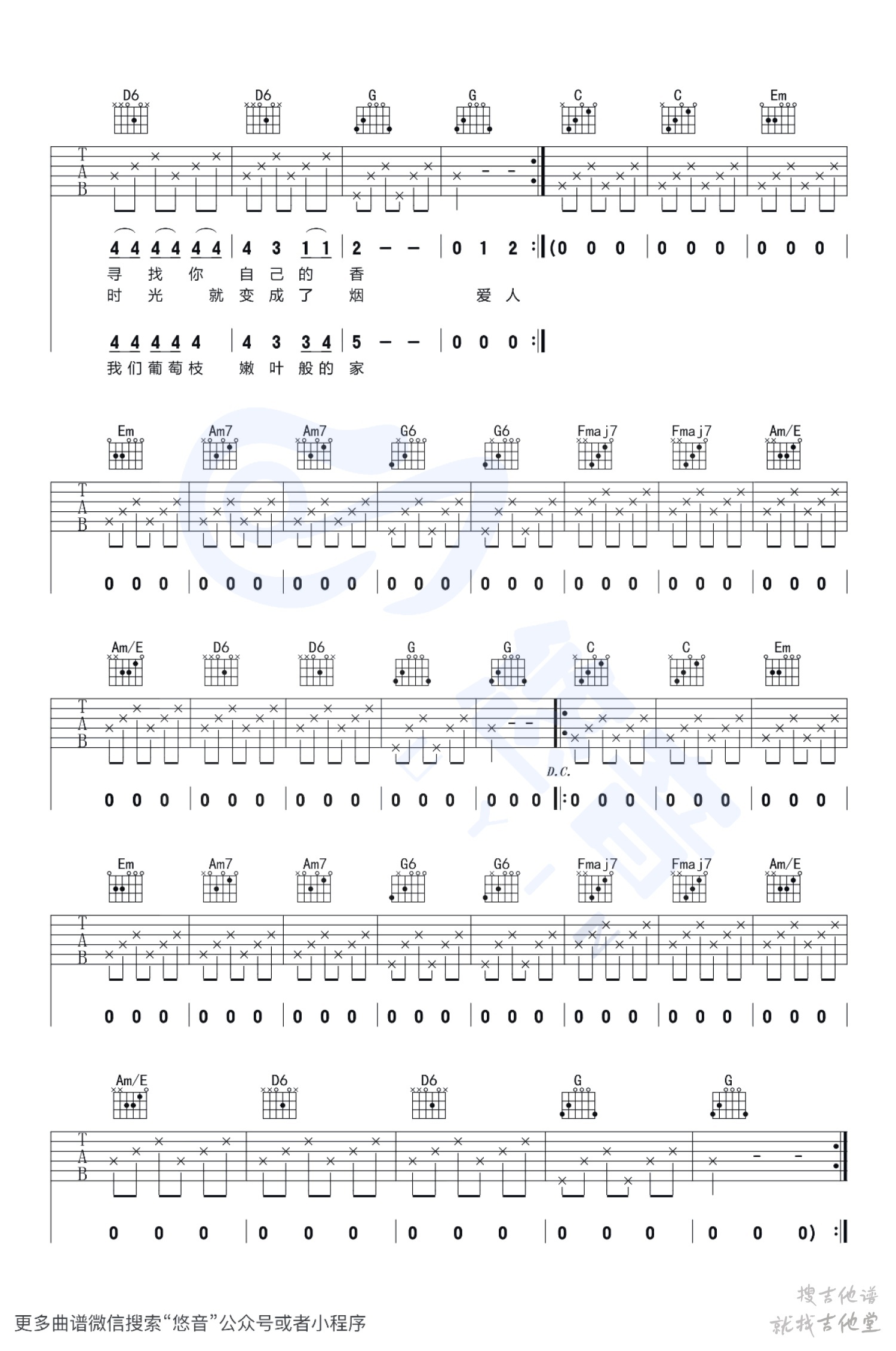 米店吉他谱悠音编配吉他堂-2
