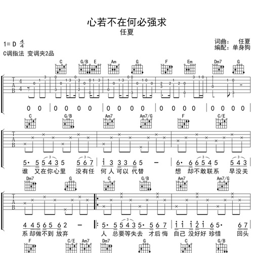 心若不在何必强求