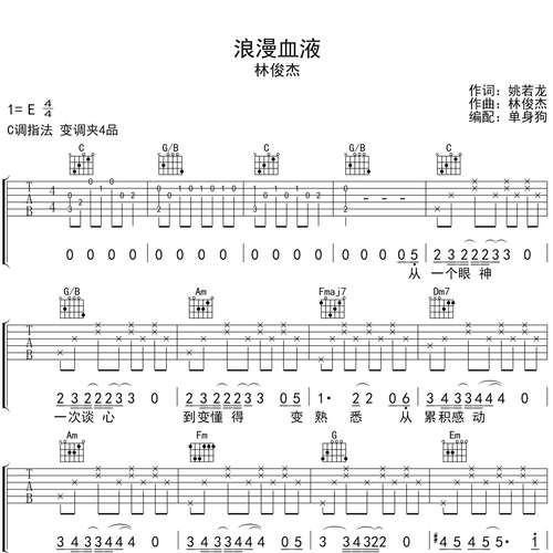 浪漫血液