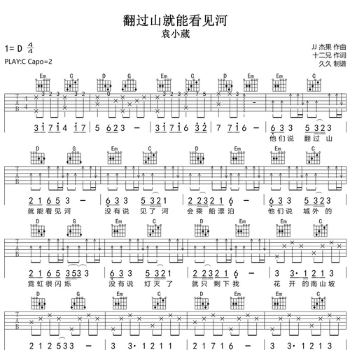 翻过山就能看见河