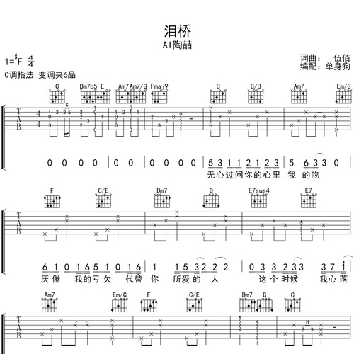 泪桥