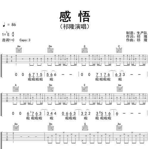 感悟