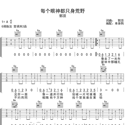 每个眼神都只身荒野