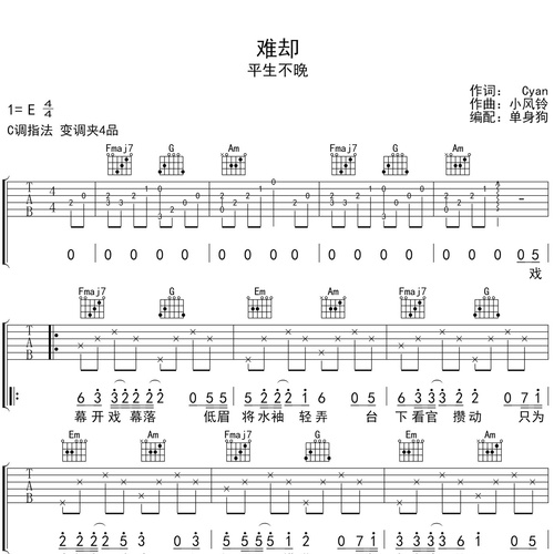 难却