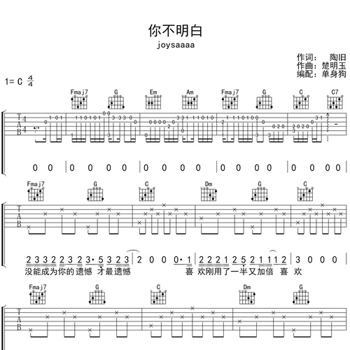你不明白