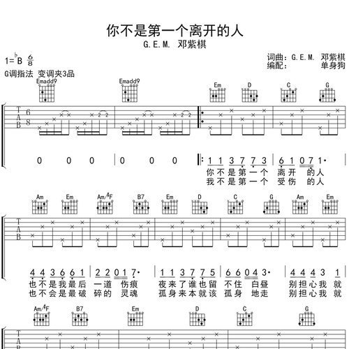 你不是第一个离开的人