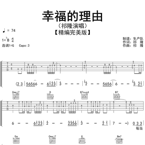 幸福的理由