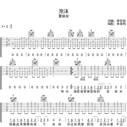 泡沫