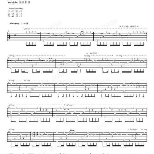 夏天的风吉他谱 温岚 非标准调指弹独奏六线谱(潇潇指弹)
