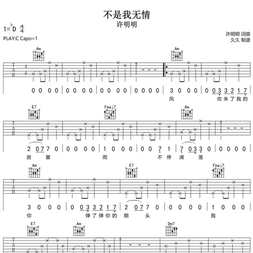 不是我无情
