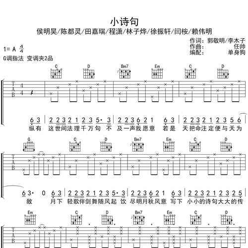 小诗句