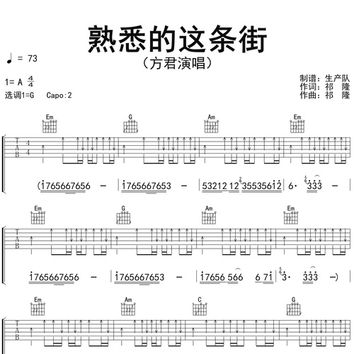 熟悉的这条街